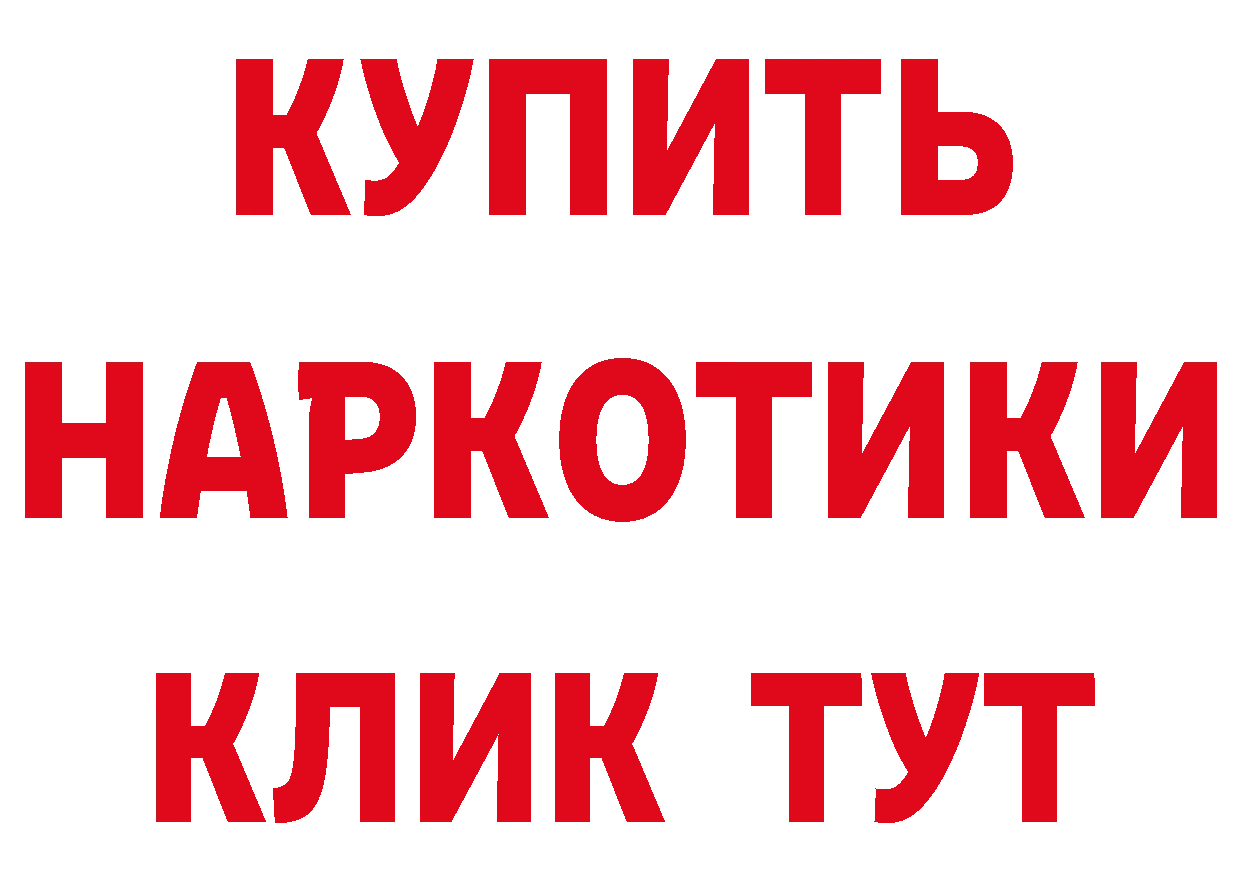 Бутират буратино сайт это МЕГА Костерёво